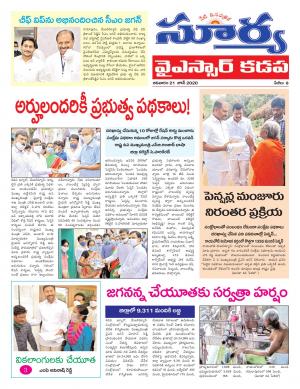 Sunday 21 June, 2020