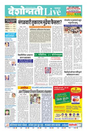 21th Jun Nagpur Live 