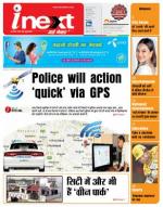 Bareilly Hindi ePaper, Bareilly Hindi Newspaper - InextLive