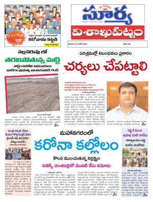 Sunday 21 June, 2020