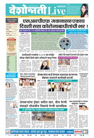 21th Jun Gadchiroli Live 