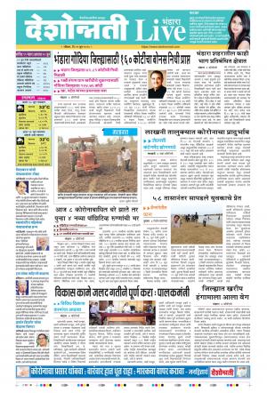 21th Jun Bhandara Live 