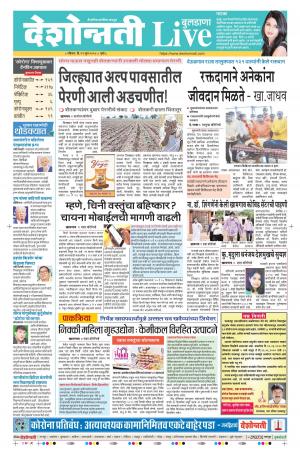 21th jun Buldhana Live