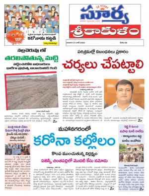 Sunday 21 June, 2020