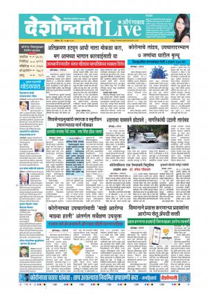 21th Jun Aurangabad Live