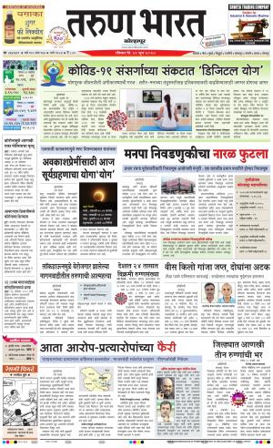 TARUN BHARAT KOLHAPUR