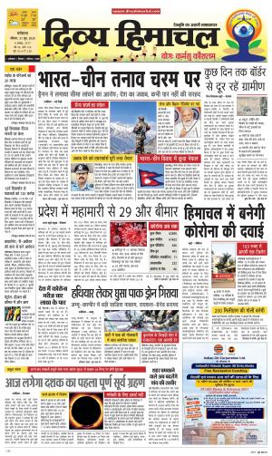 Divya Himachal Dharmshala