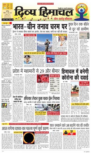 Divya Himachal Chandigarh