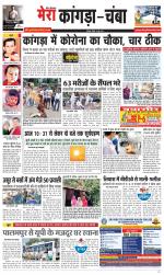 Divya Himachal Dharamsala+ Mera Kangra +Aastha