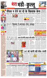 Divya Himachal Dharamsala+Mera Mandi +Aastha