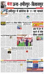 Divya Himachal Dharamsala+Mera Hamirpur +Aastha