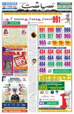 Siasat Daily