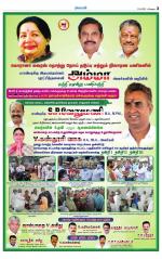 Coimbatore Supplement