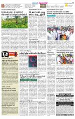 Krishnagiri-Salem Supplement