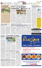 Dharmapuri-Salem Supplement