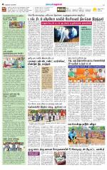 Nellai City-Tirunelveli Supplement