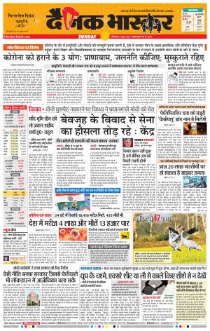 औरंगाबाद