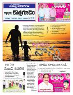 Bhadradri Kothagudem