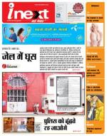 Agra Hindi ePaper, Agra Hindi Newspaper – InextLive