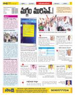 Srikakulam Constituencies