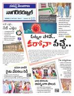 Nagarkurnool