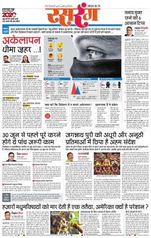 सिटी भास्कर