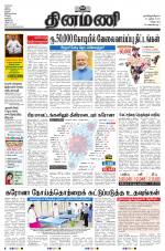 Dinamani - Puducherry