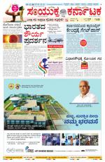 Namma Vijayapura, ವಿಜಯಪುರ