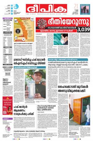 Deepika 21 June 2020