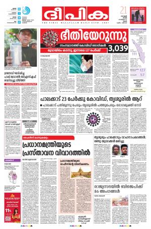 Deepika 21 June 2020