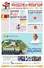 Namma Gadag, ಗದಗ.