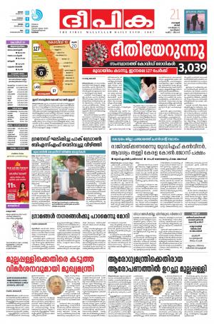 Deepika 21 June 2020