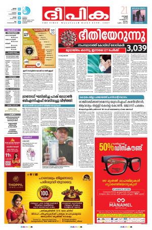 Deepika 21 June 2020