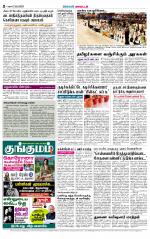 Madurai Supplement
