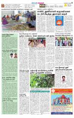 Managaram-Salem Supplement