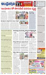 Mahabubabad District