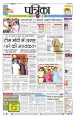 Patrika Bhilai