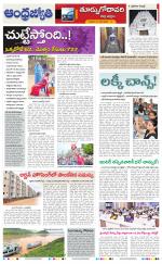 East Godavari District