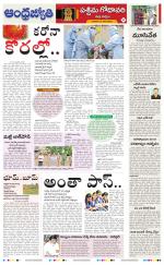 West Godavari District