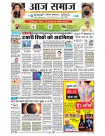 Aaj Samaaj