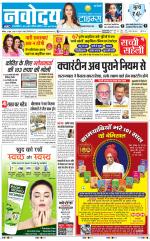Navodaya Times Main