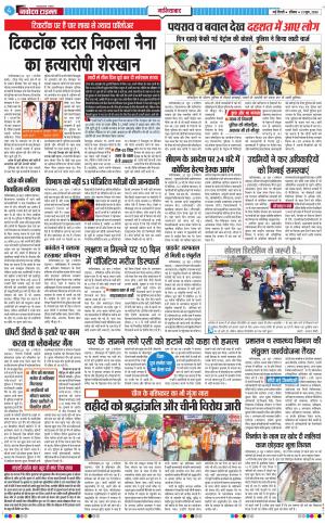 The Navodaya Times Ghaziabad