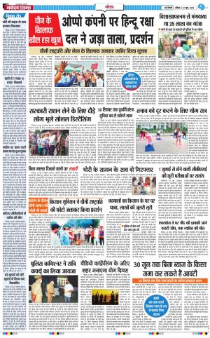 The Navodaya Times Noida