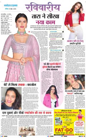 The Navodaya Times Magazine