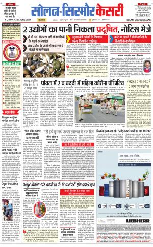 Solan sirmour kesari