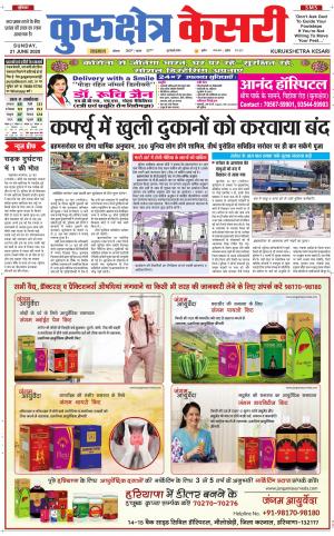 Punjab kesari / Haryana kurukshetra kesari