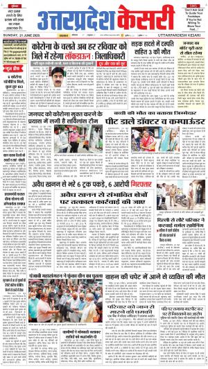 Uttar Pradesh kesari