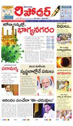 Telangana Reporter