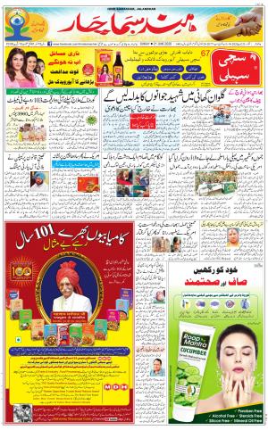 The Daily Hindsamachar Main