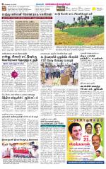 Kanchipuram-Chennai Supplement